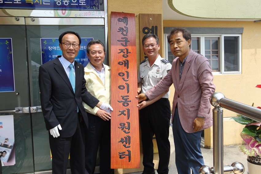2.장애인콜택시 이동지원센터 개소식